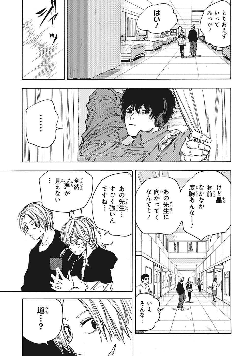 サカモトデイズ Chap 81 - Next Chap 82