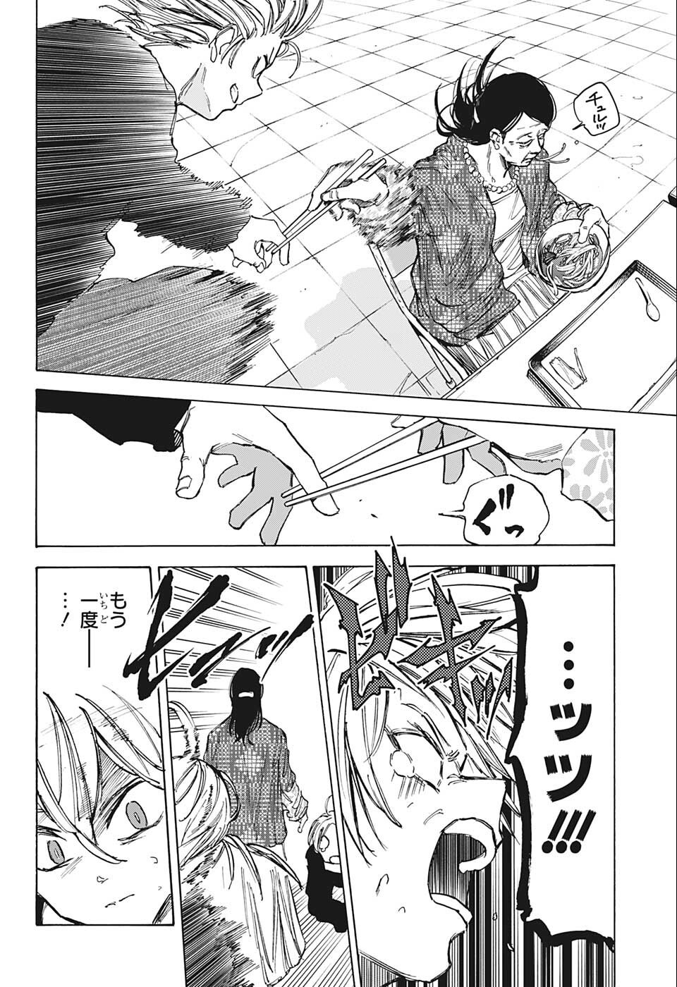 サカモトデイズ Chap 81 - Next Chap 82