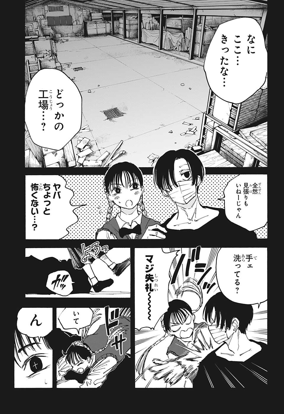 サカモトデイズ Chap 82 - Next Chap 83