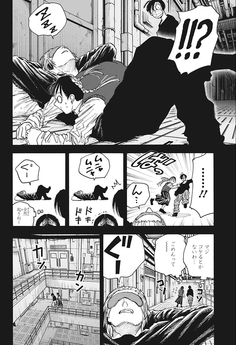 サカモトデイズ Chap 82 - Next Chap 83