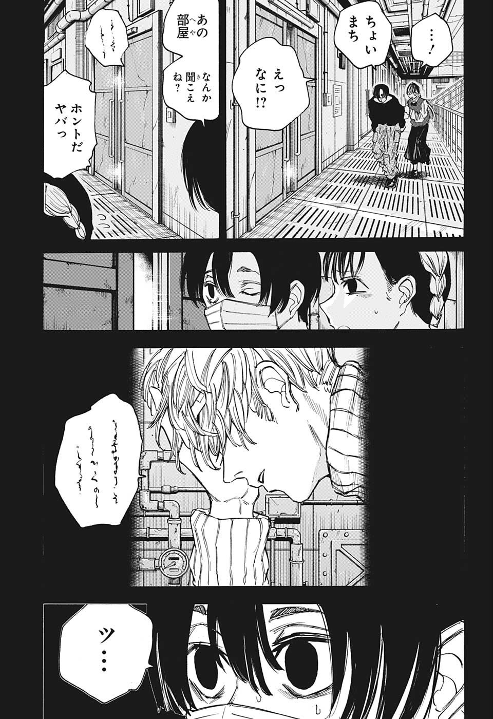 サカモトデイズ Chap 82 - Next Chap 83