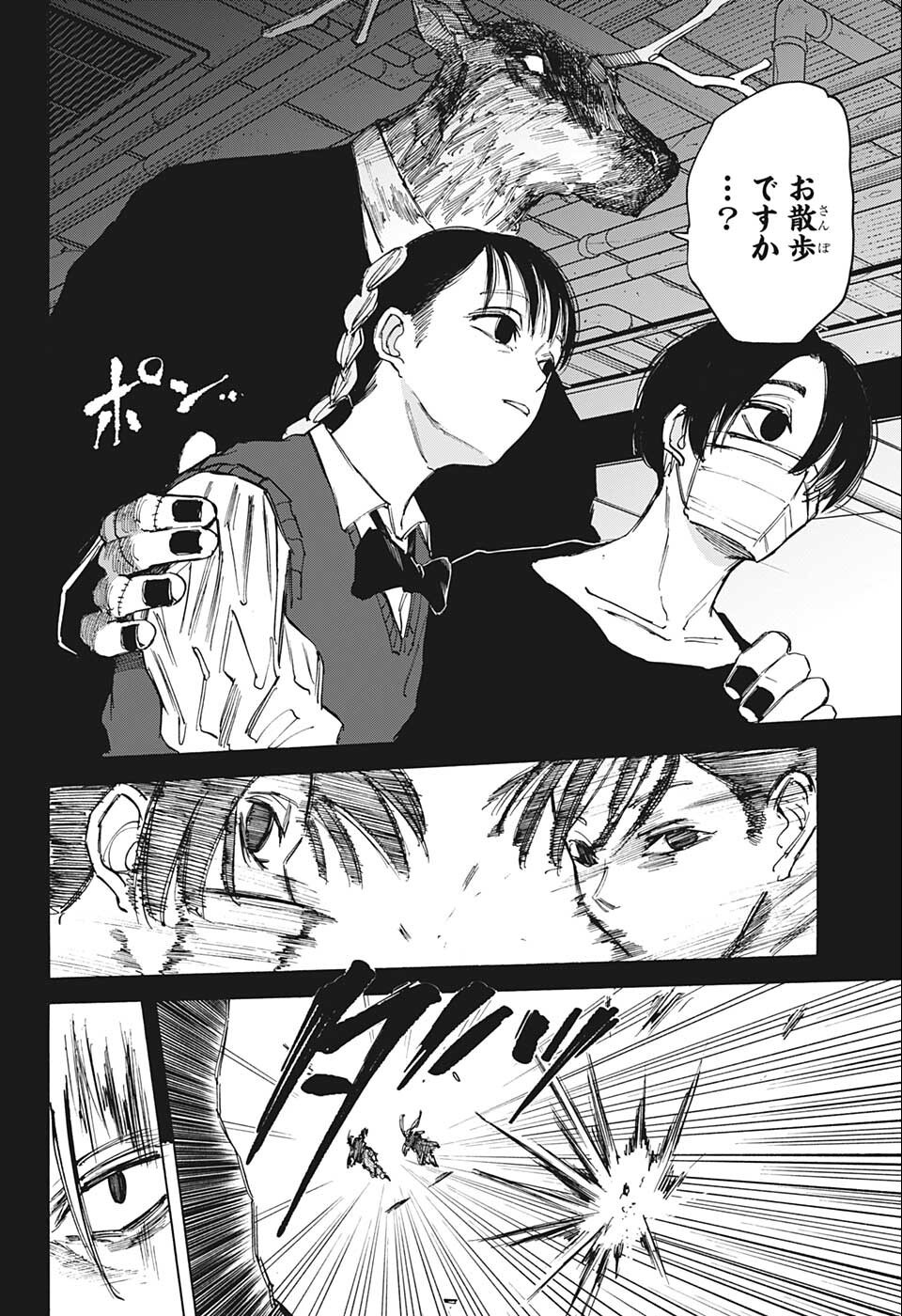 サカモトデイズ Chap 82 - Next Chap 83