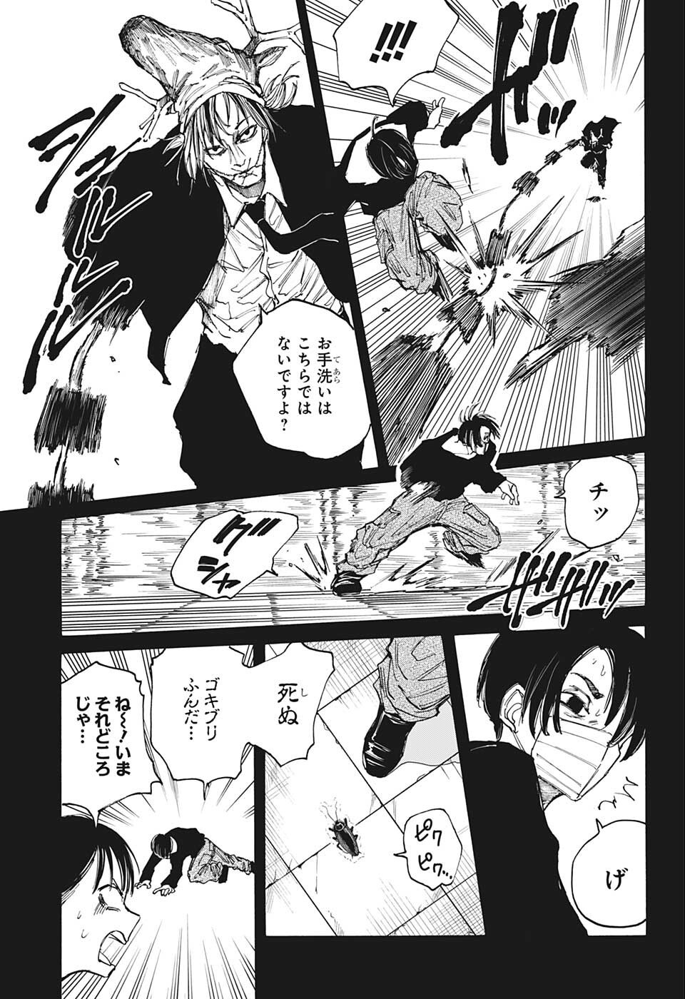 サカモトデイズ Chap 82 - Next Chap 83