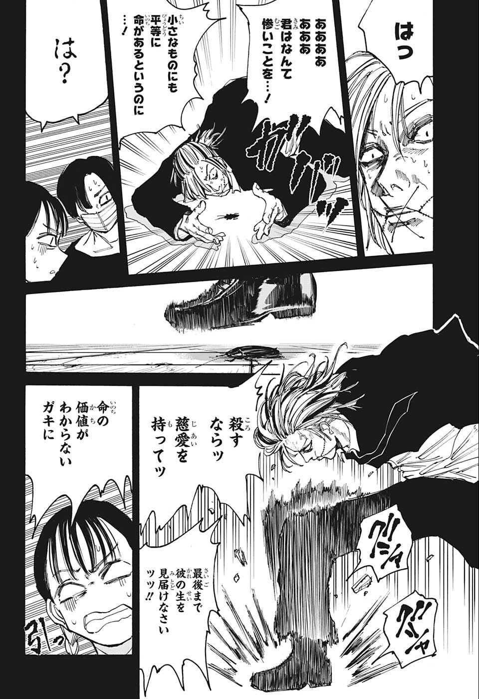 サカモトデイズ Chap 82 - Next Chap 83