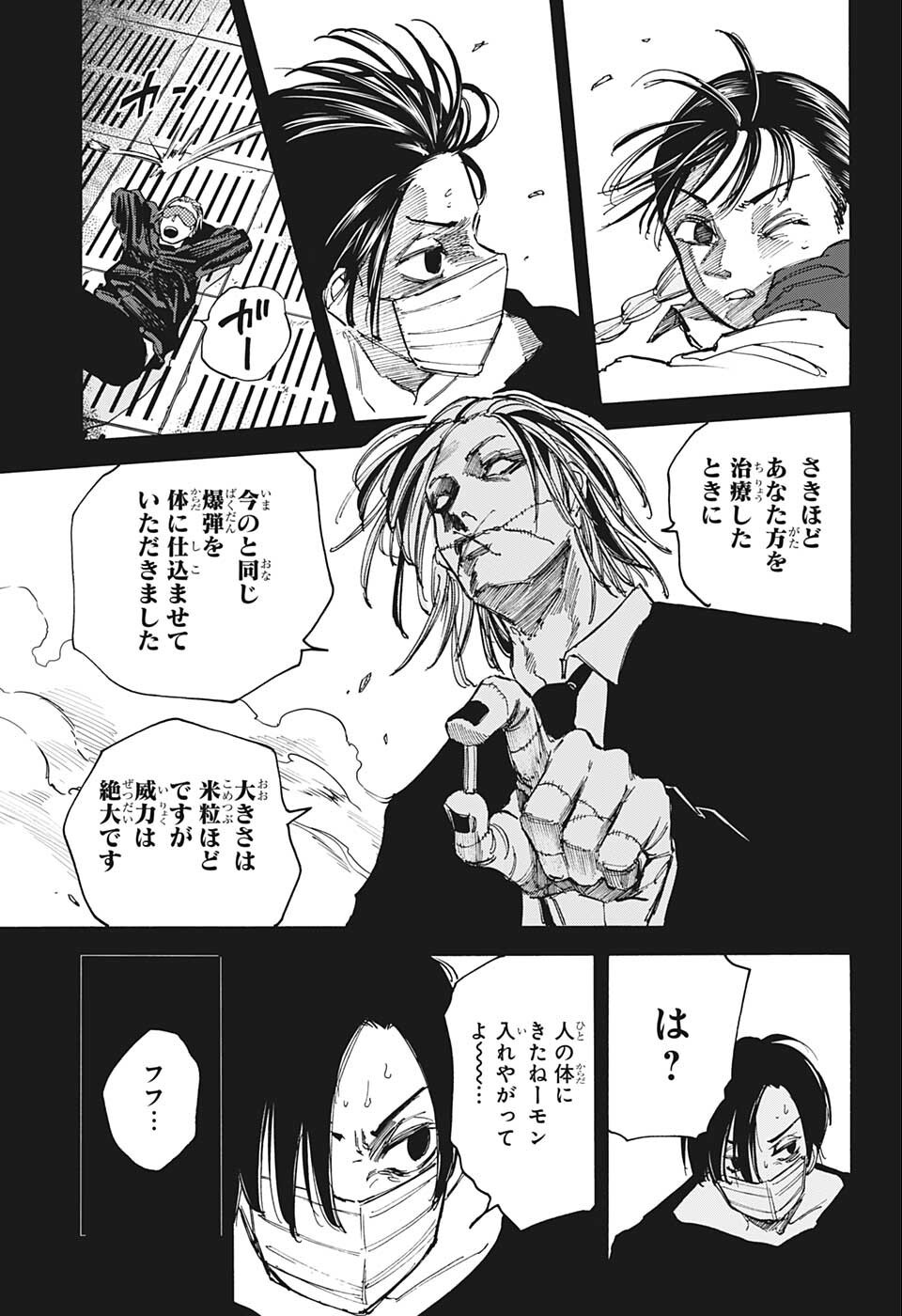 サカモトデイズ Chap 82 - Next Chap 83