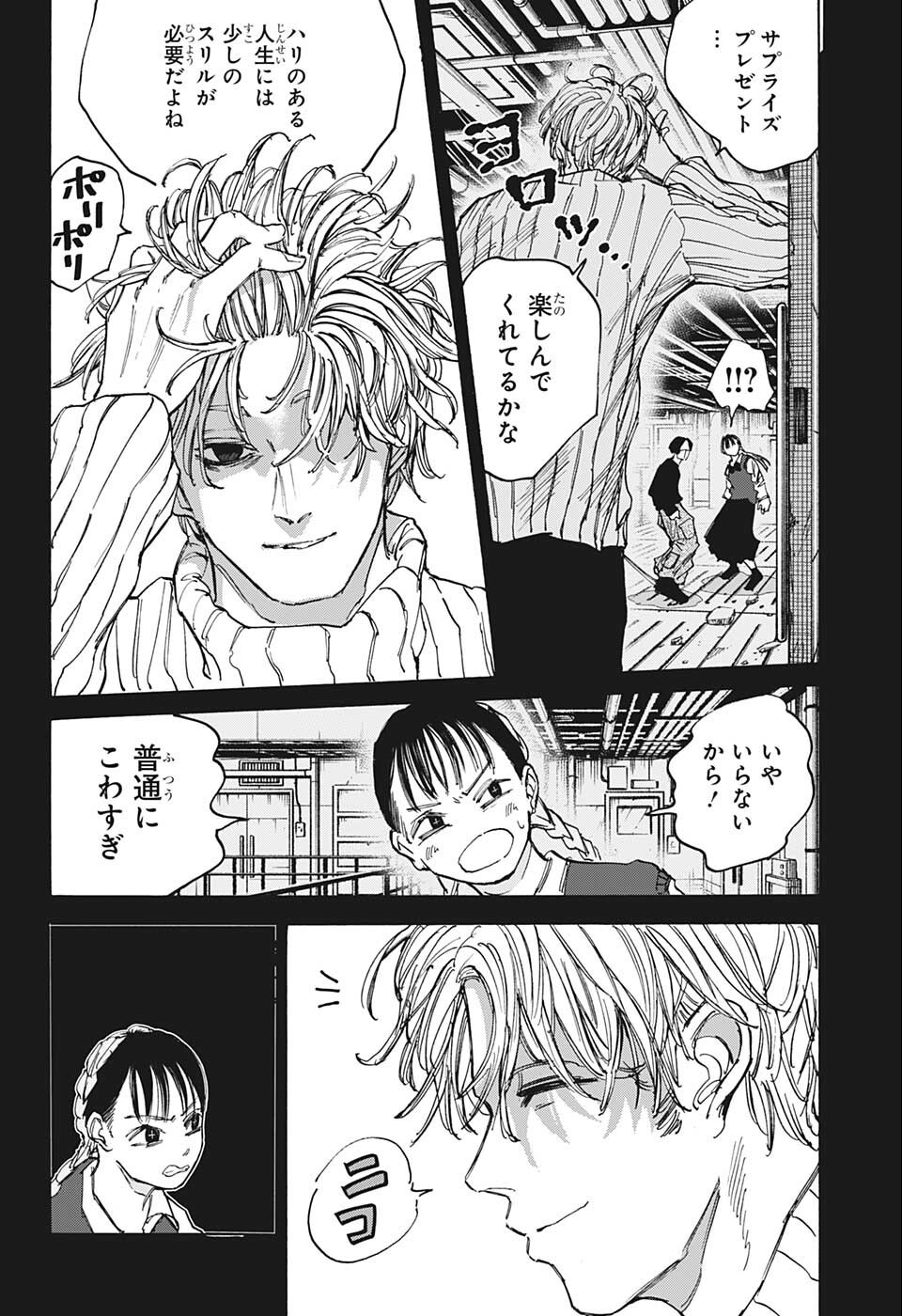 サカモトデイズ Chap 82 - Next Chap 83