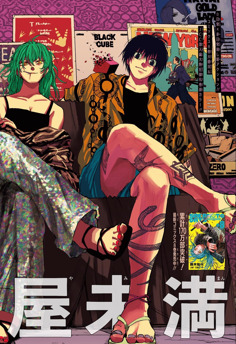 サカモトデイズ Chap 82 - Next Chap 83