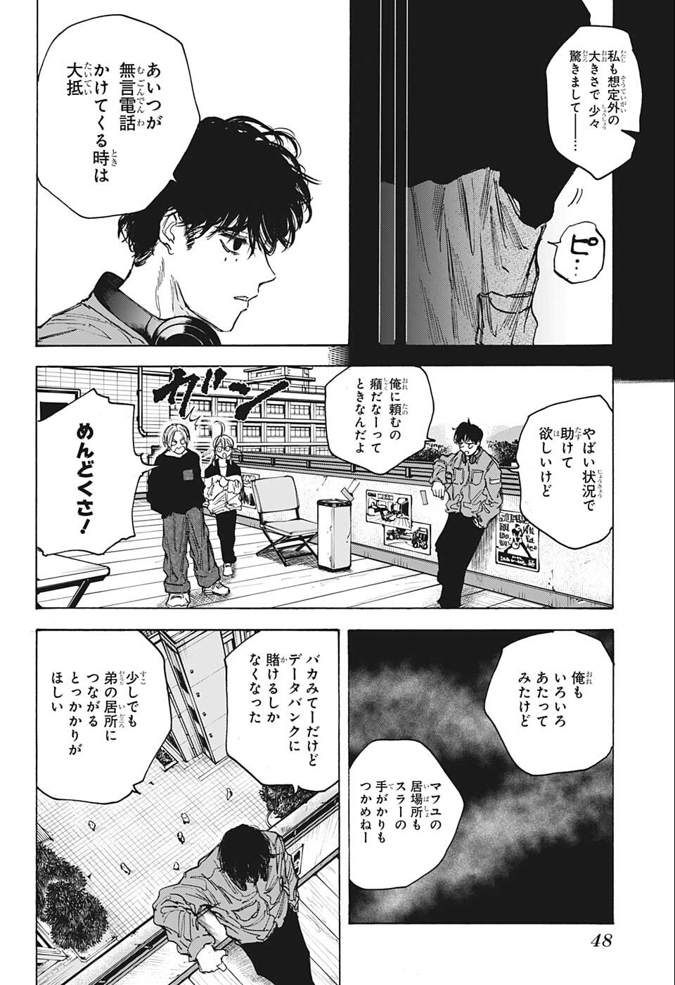 サカモトデイズ Chap 82 - Next Chap 83