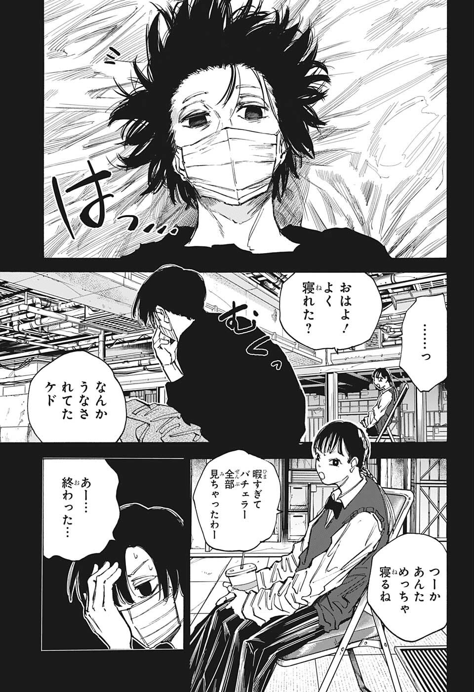 サカモトデイズ Chap 82 - Next Chap 83