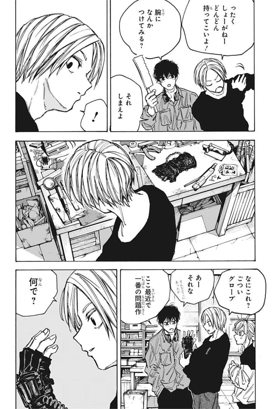サカモトデイズ Chap 83 - Next Chap 84