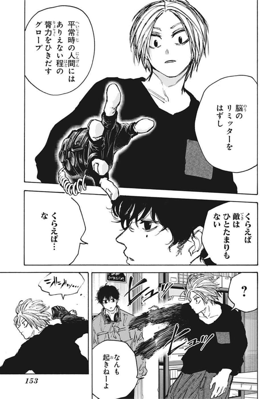 サカモトデイズ Chap 83 - Next Chap 84