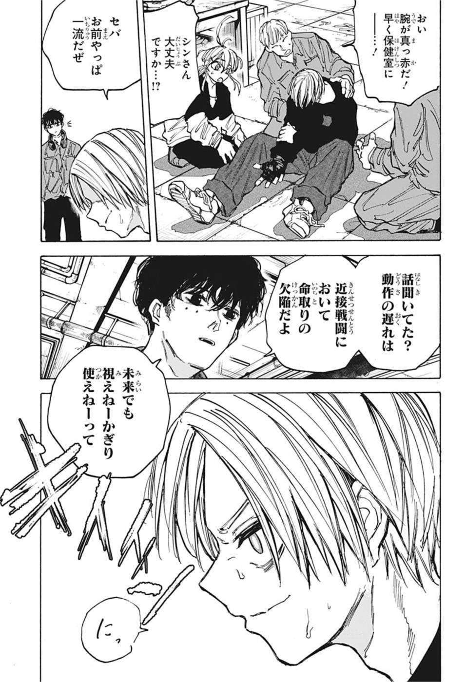 サカモトデイズ Chap 83 - Next Chap 84