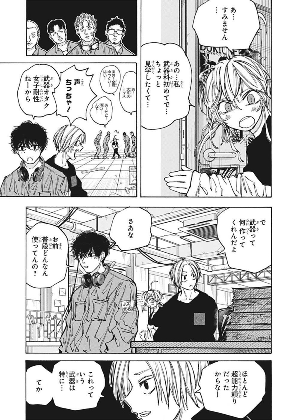 サカモトデイズ Chap 83 - Next Chap 84