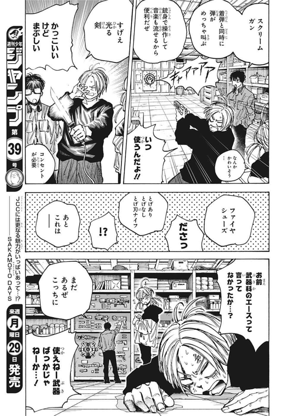 サカモトデイズ Chap 83 - Next Chap 84