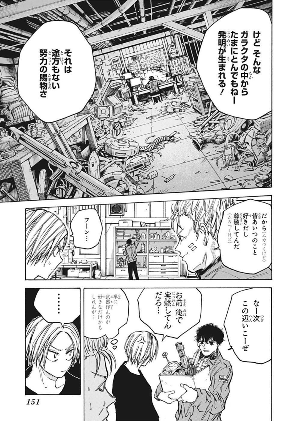 サカモトデイズ Chap 83 - Next Chap 84