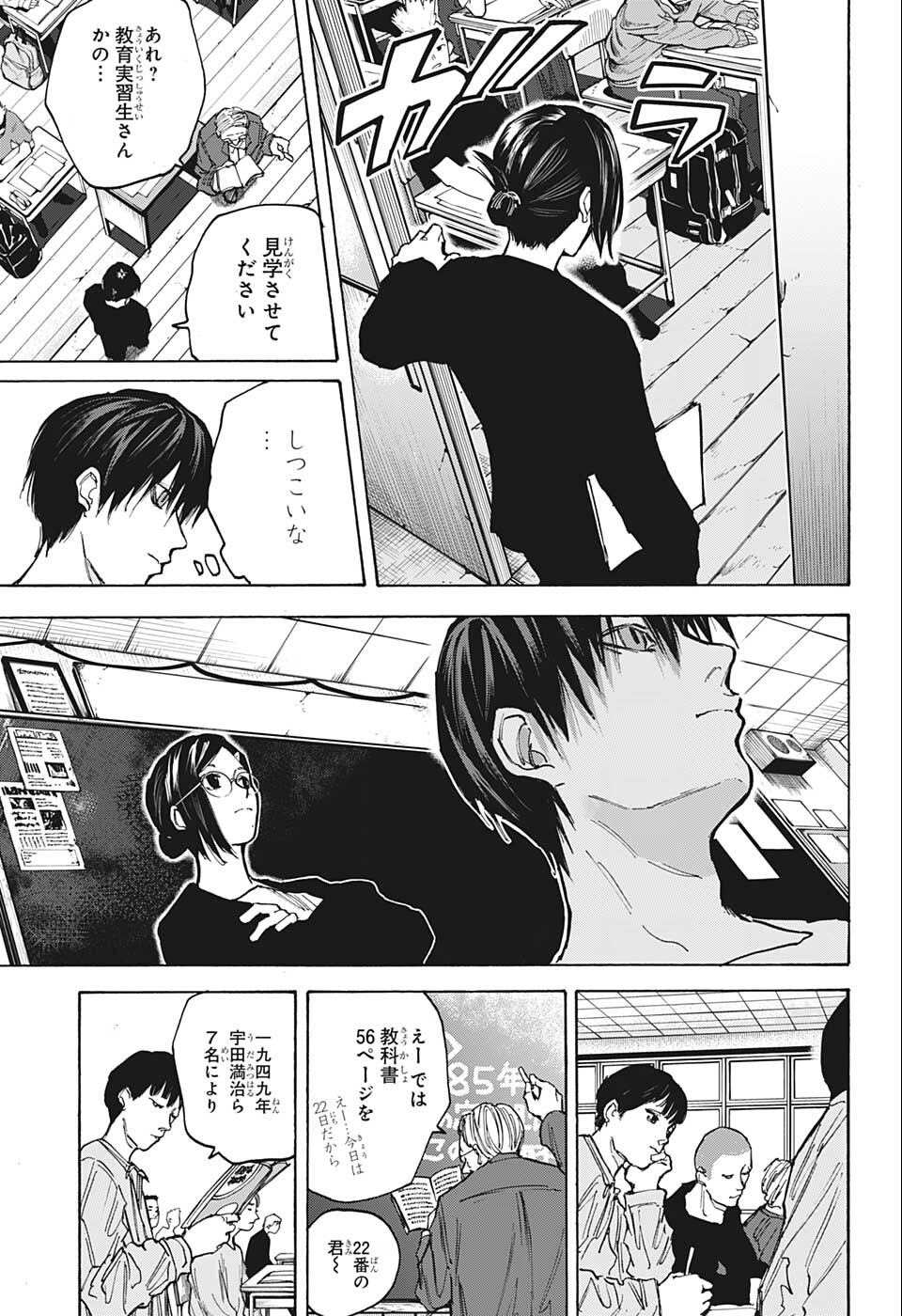 サカモトデイズ Chap 84 - Next Chap 85