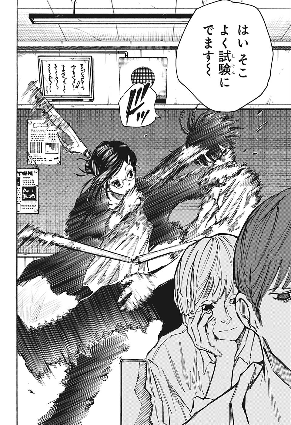 サカモトデイズ Chap 84 - Next Chap 85