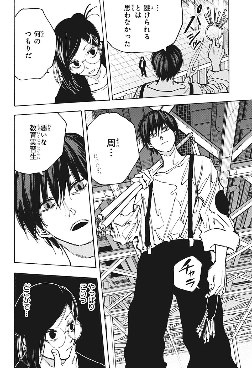 サカモトデイズ Chap 84 - Next Chap 85