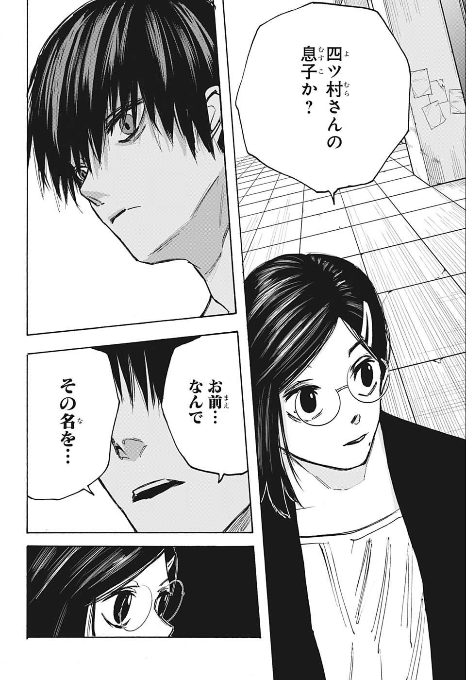 サカモトデイズ Chap 84 - Next Chap 85