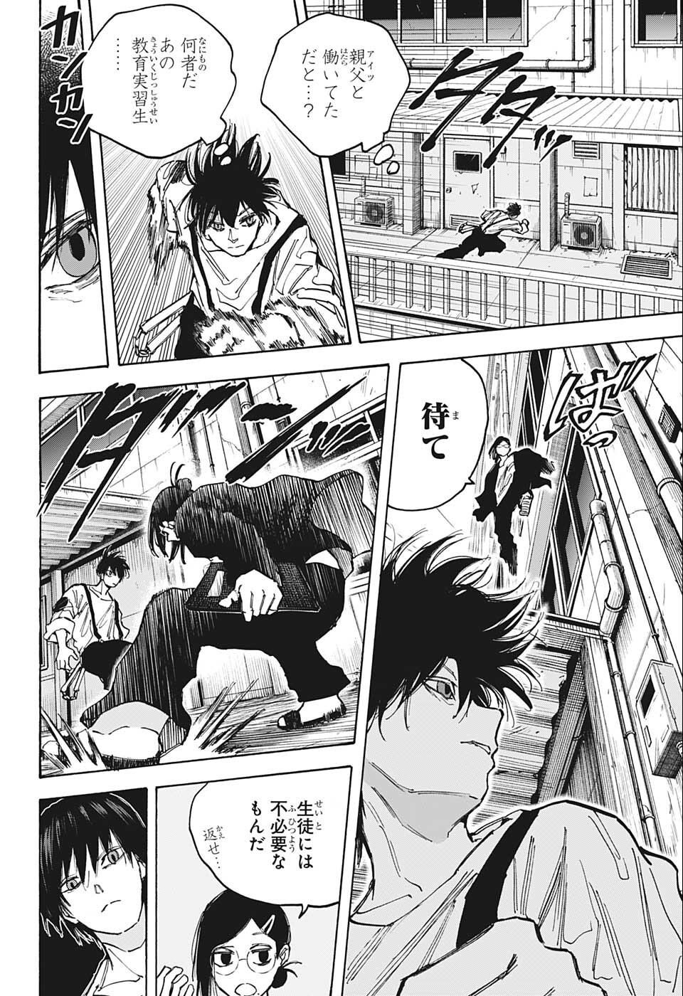 サカモトデイズ Chap 84 - Next Chap 85