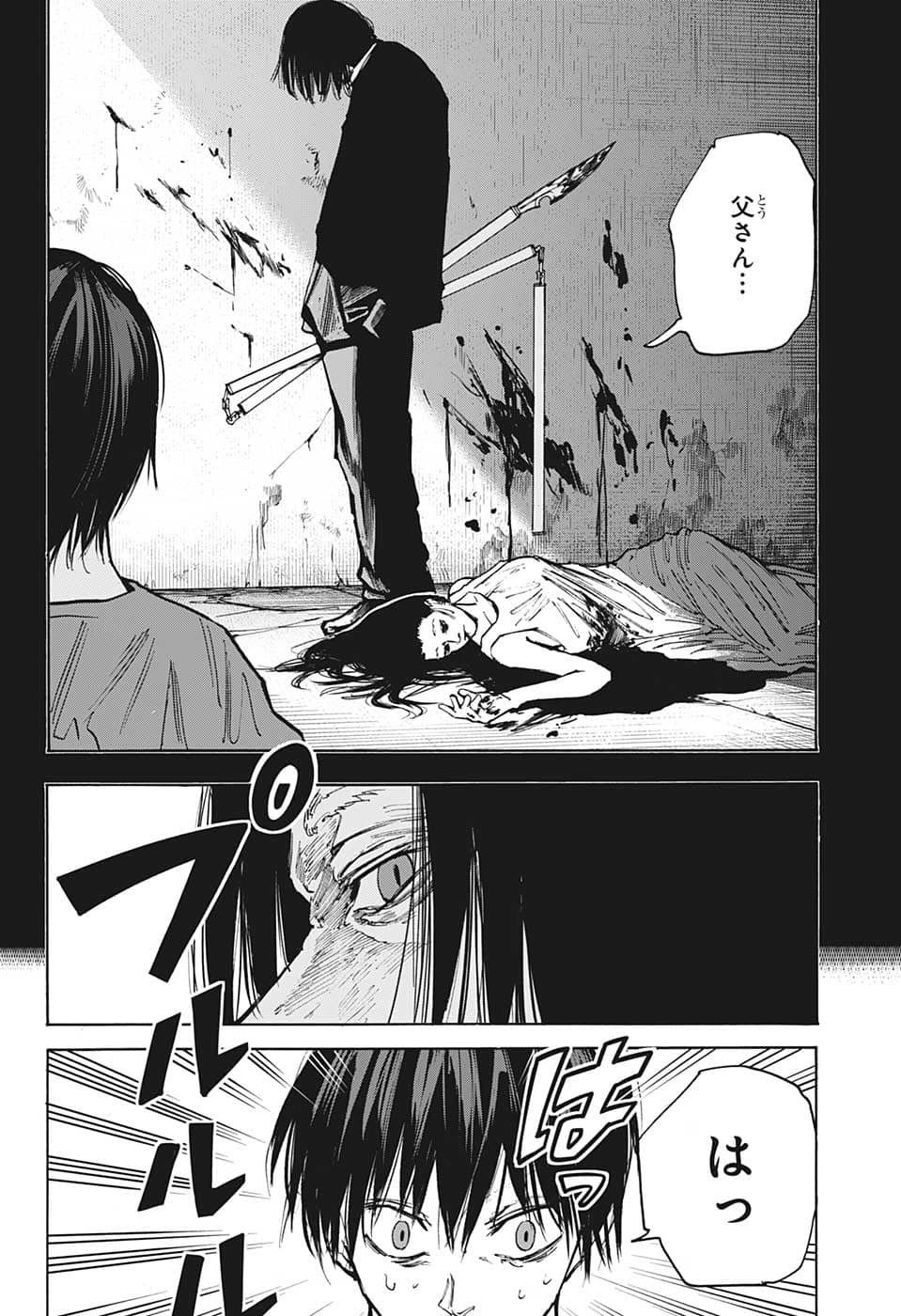 サカモトデイズ Chap 85 - Next Chap 86
