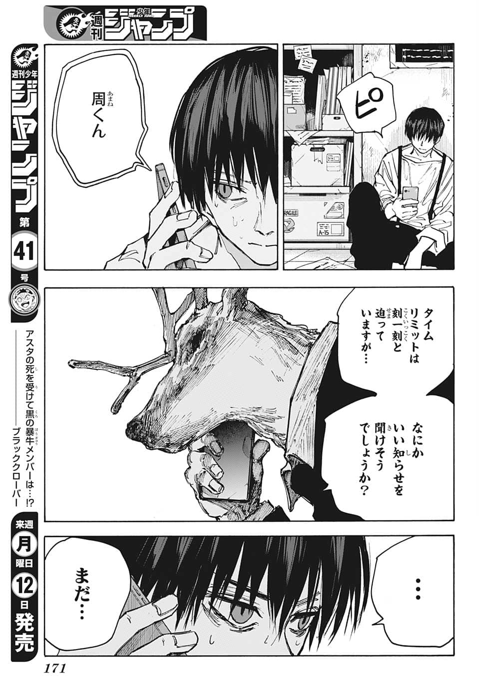 サカモトデイズ Chap 85 - Next Chap 86