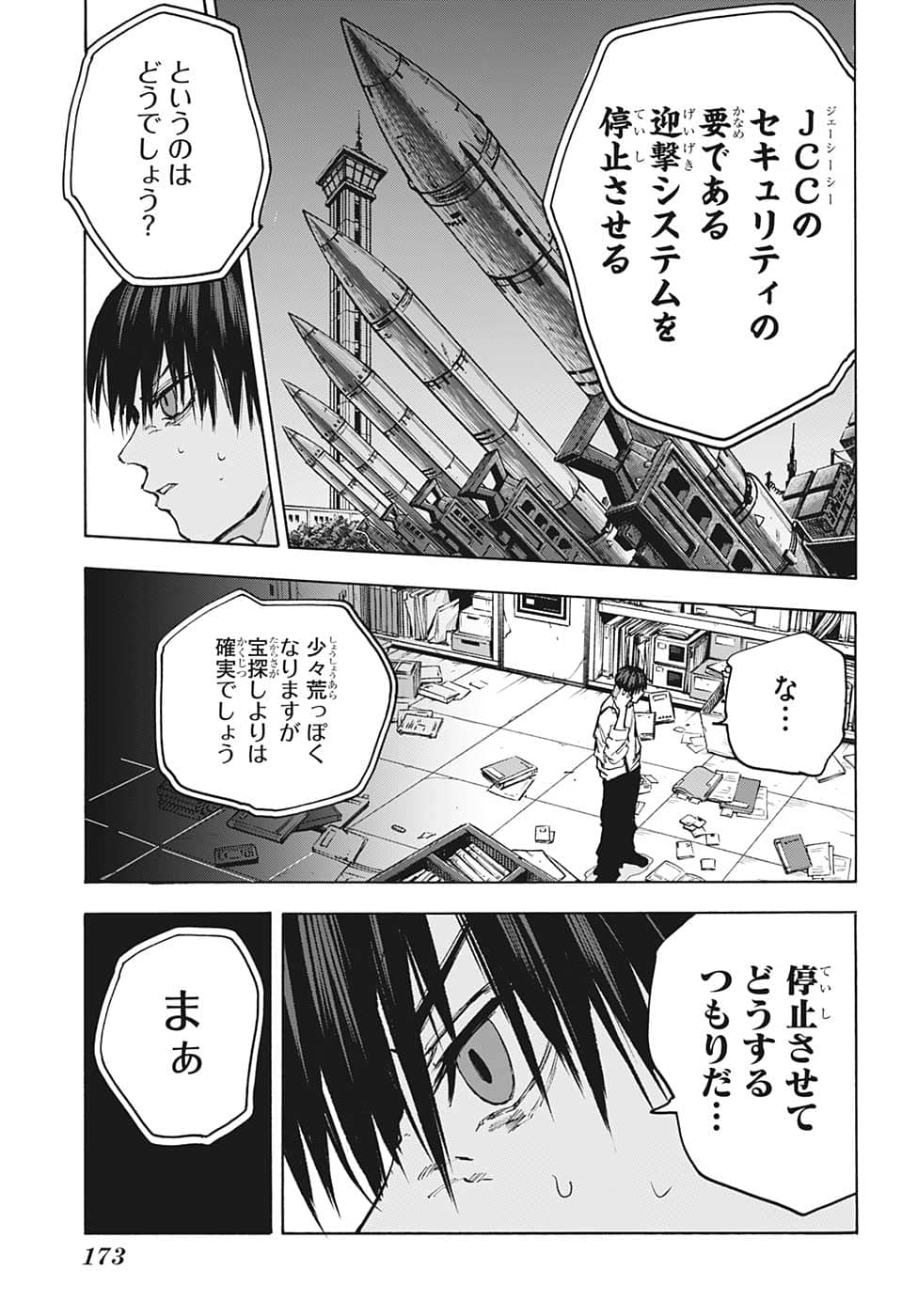 サカモトデイズ Chap 85 - Next Chap 86