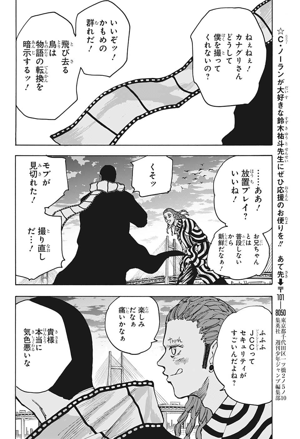 サカモトデイズ Chap 85 - Next Chap 86
