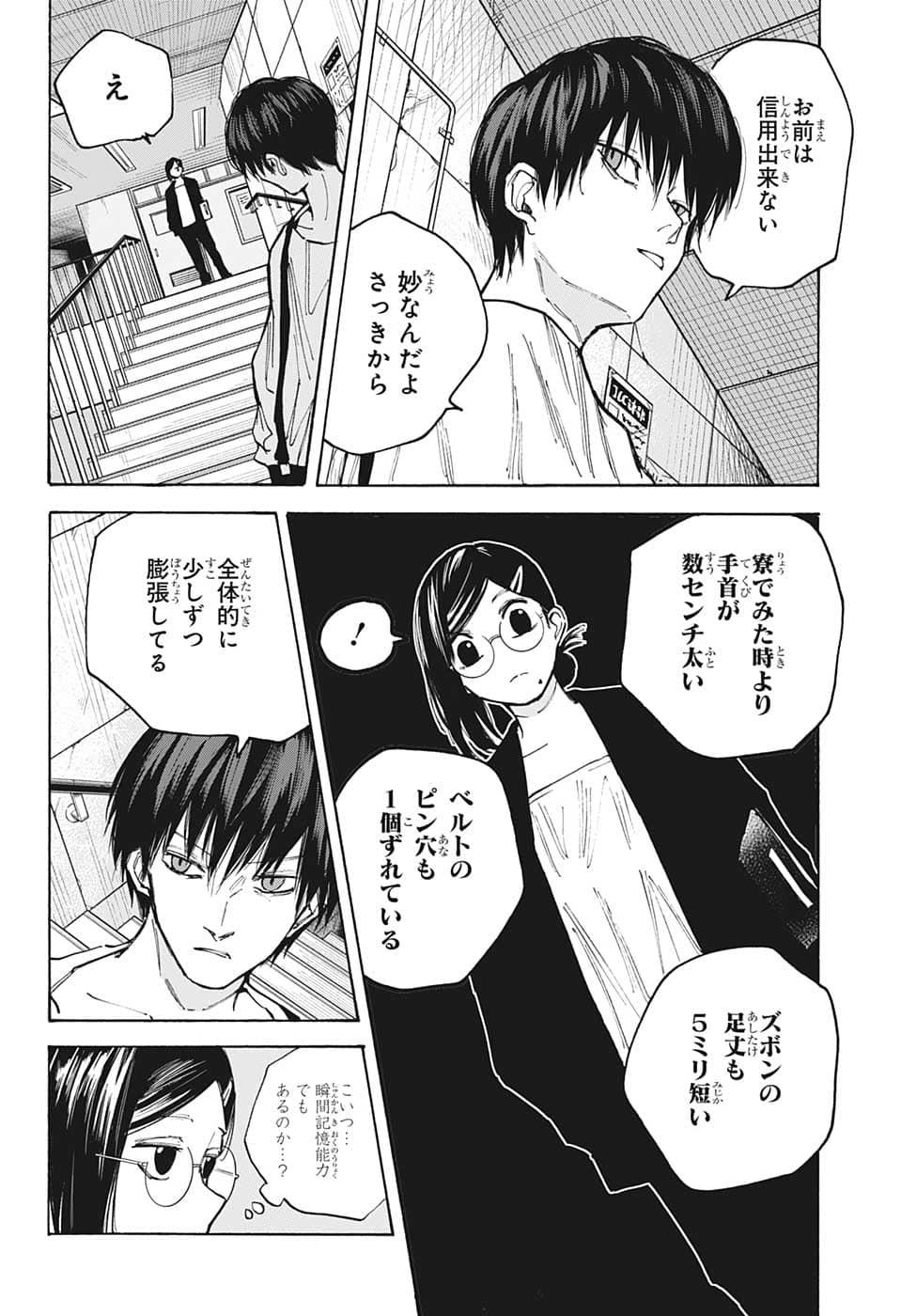 サカモトデイズ Chap 85 - Next Chap 86