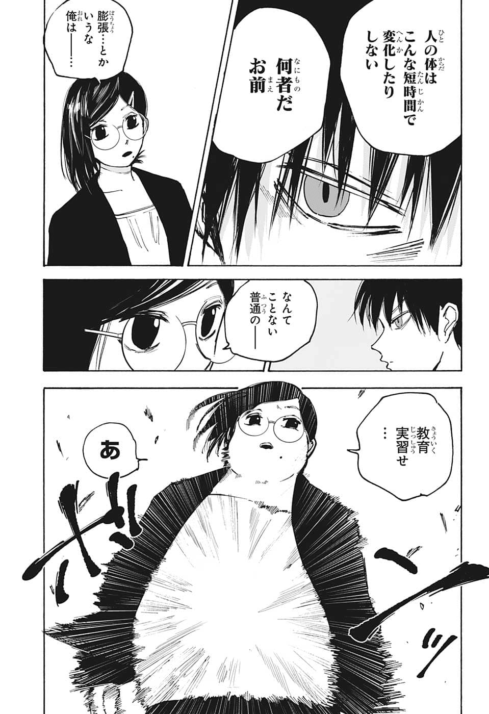 サカモトデイズ Chap 85 - Next Chap 86