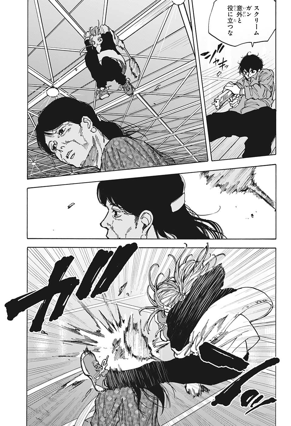 サカモトデイズ Chap 86 - Next Chap 87