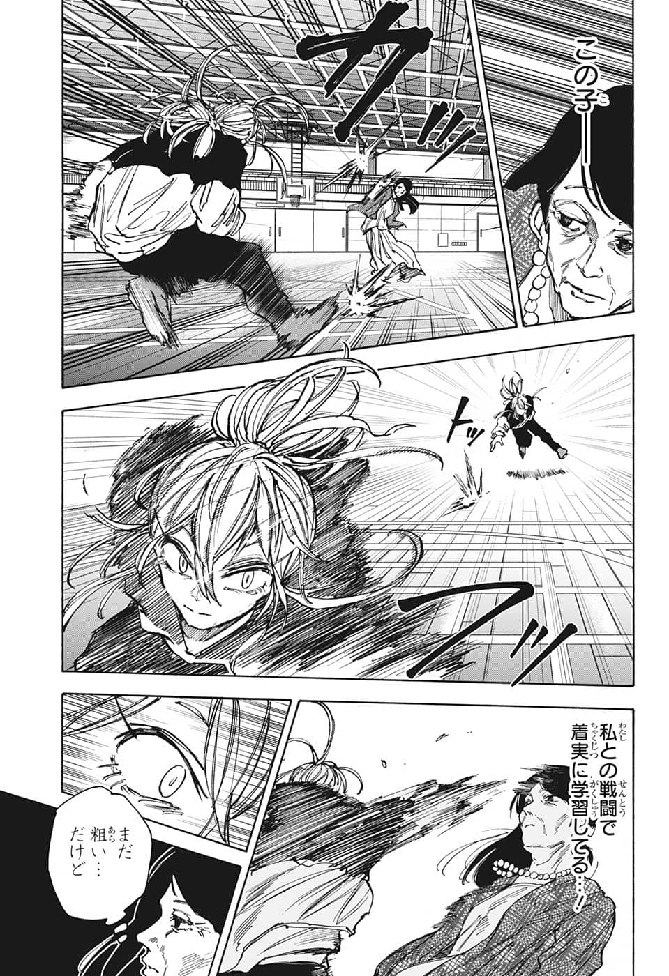 サカモトデイズ Chap 86 - Next Chap 87