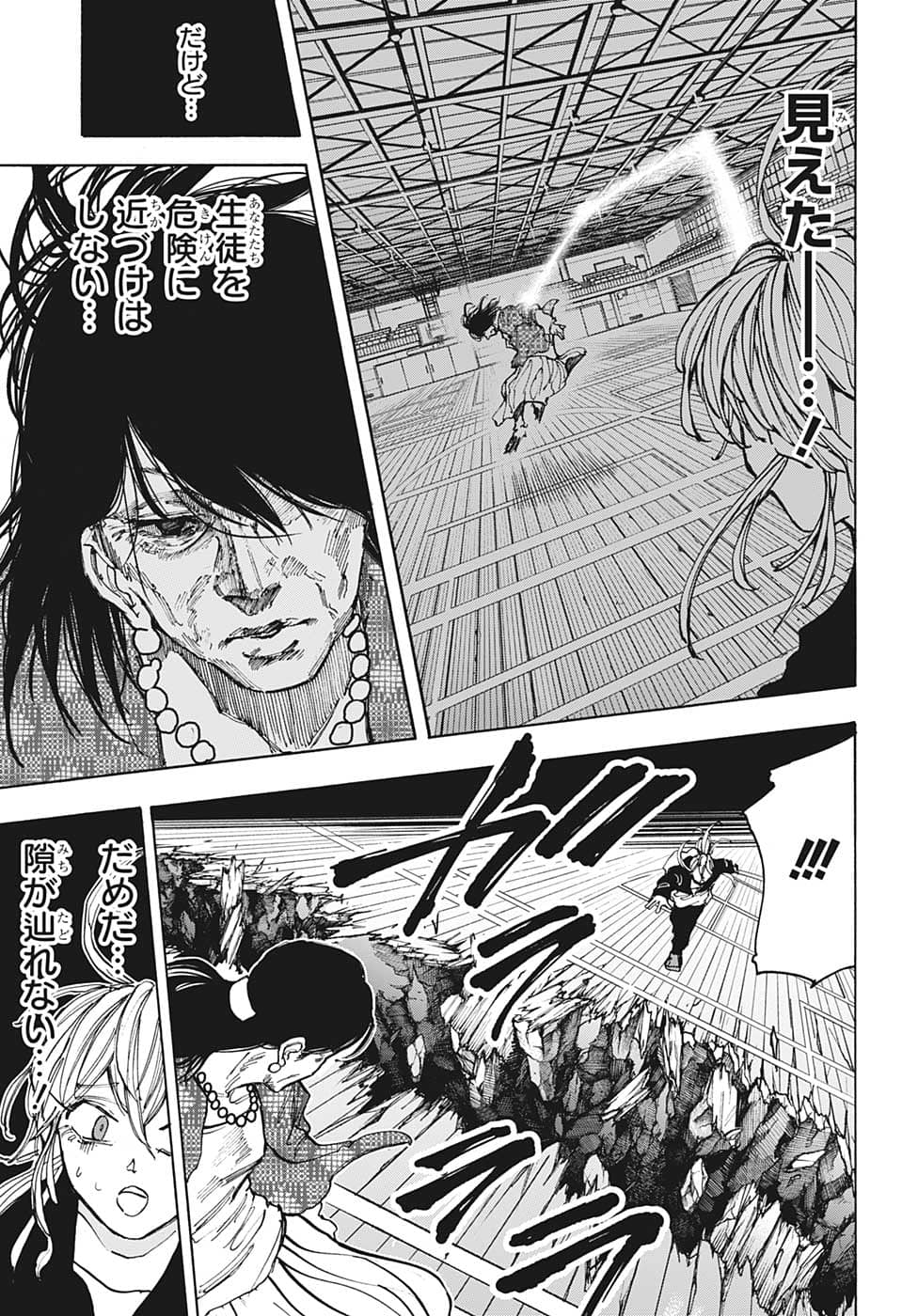 サカモトデイズ Chap 86 - Next Chap 87