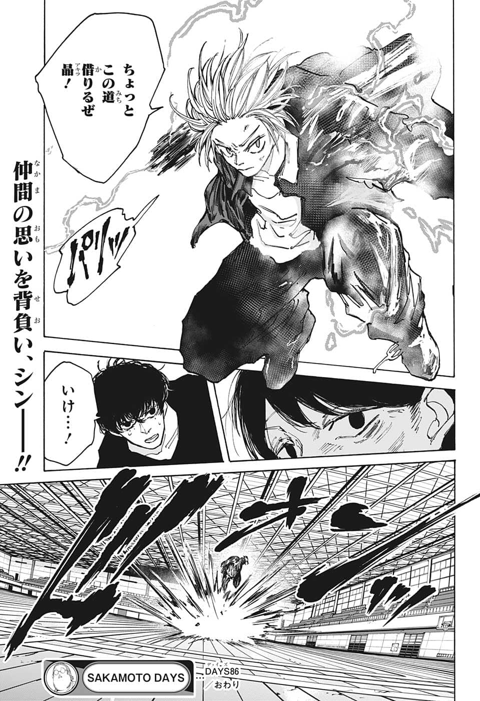 サカモトデイズ Chap 86 - Next Chap 87