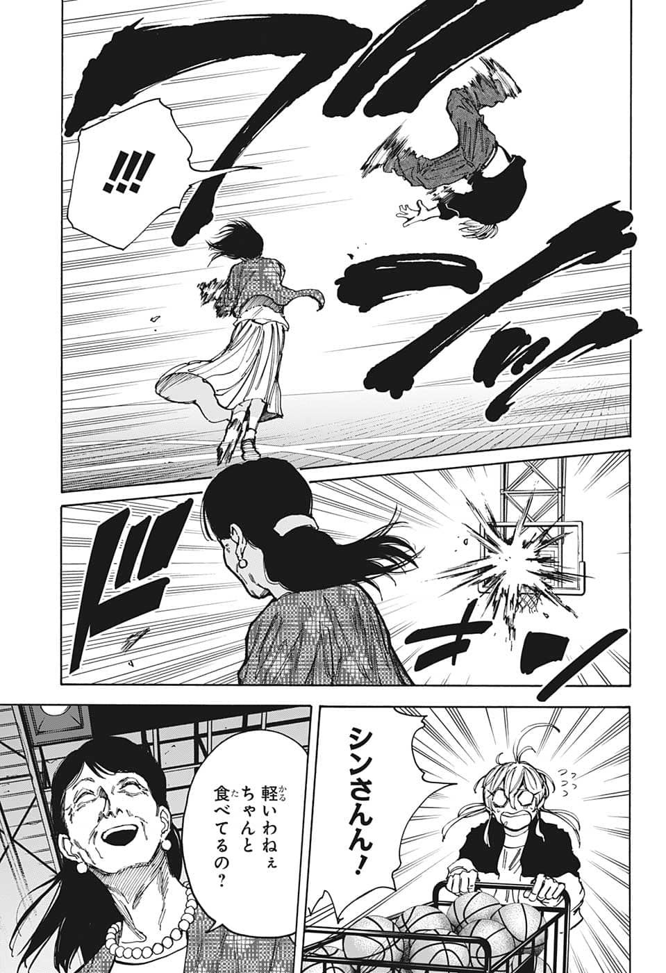 サカモトデイズ Chap 86 - Next Chap 87