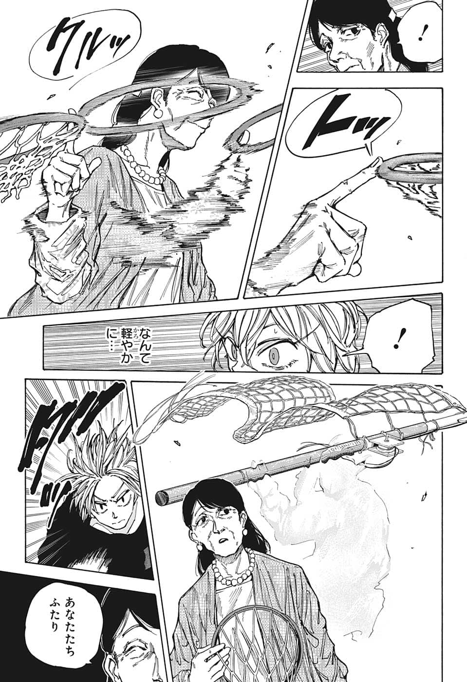 サカモトデイズ Chap 86 - Next Chap 87