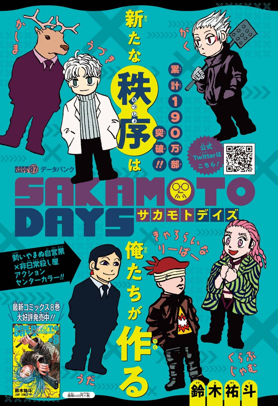 サカモトデイズ Chap 87 - Next Chap 88