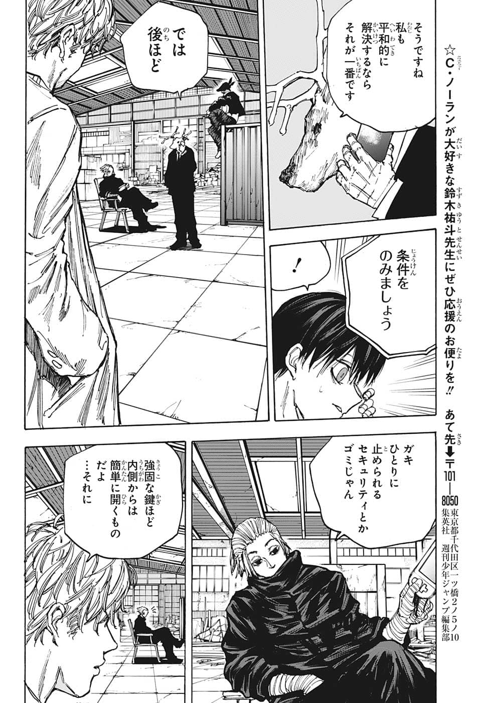 サカモトデイズ Chap 87 - Next Chap 88