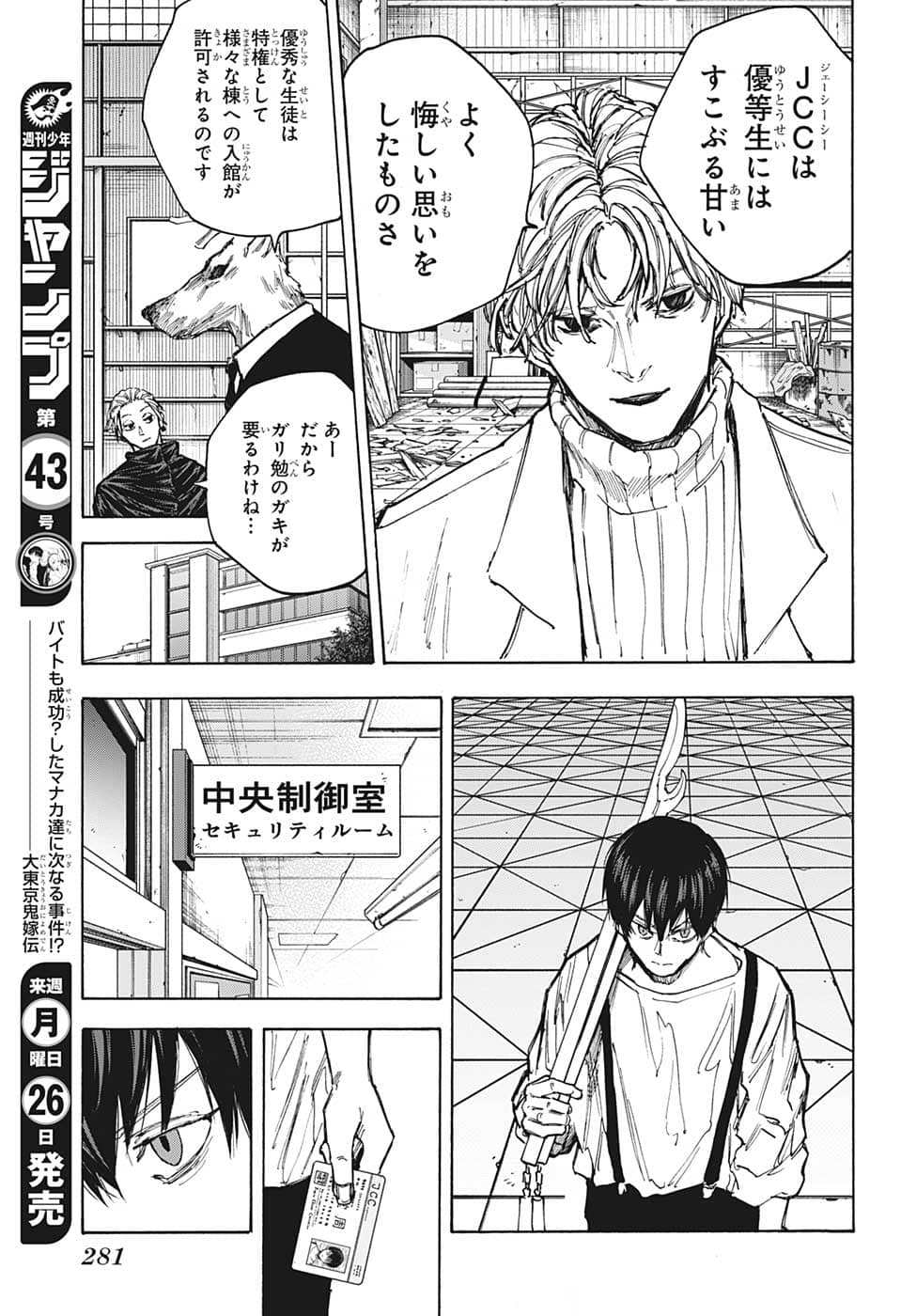 サカモトデイズ Chap 87 - Next Chap 88