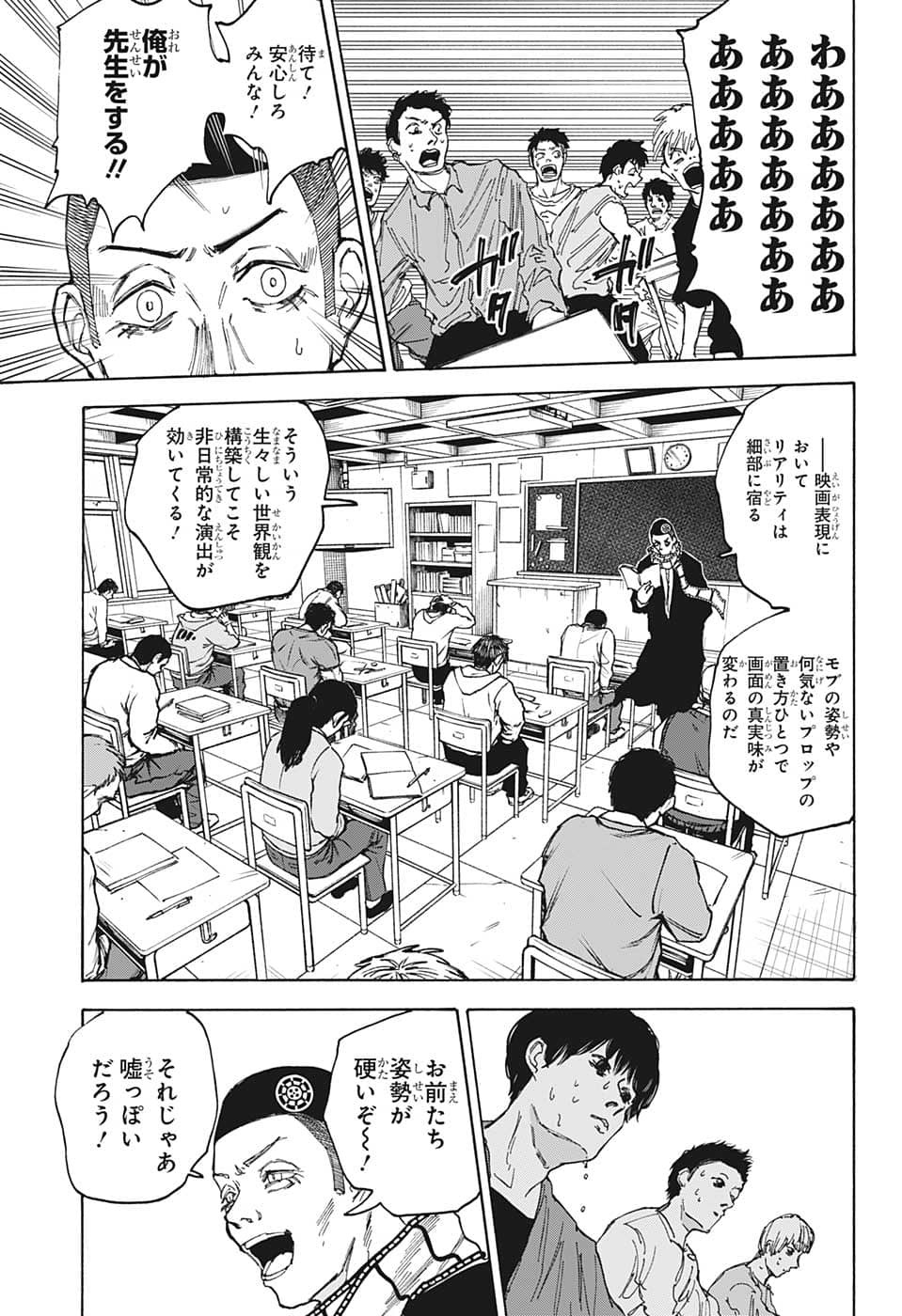 サカモトデイズ Chap 88 - Next Chap 89