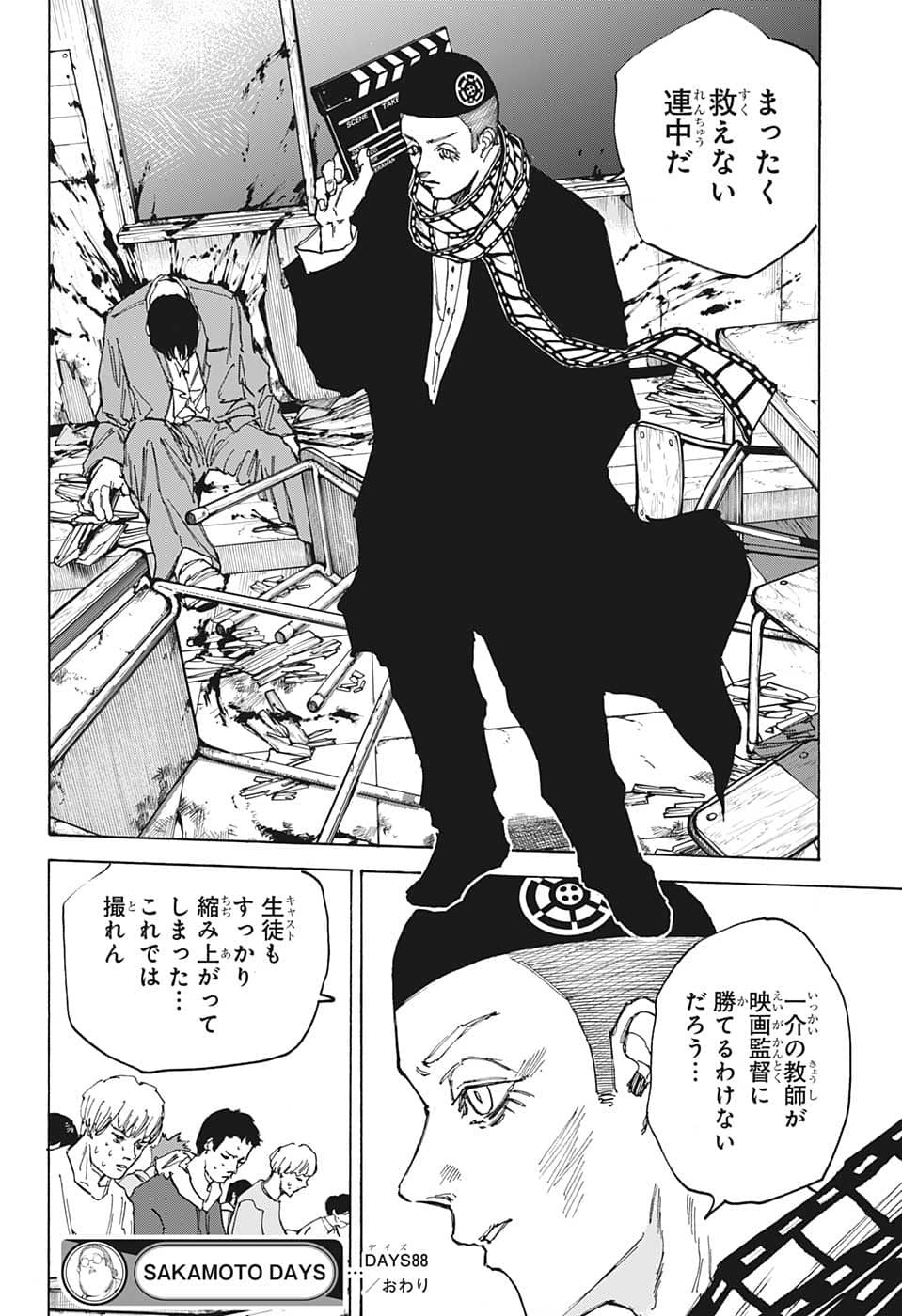 サカモトデイズ Chap 88 - Next Chap 89