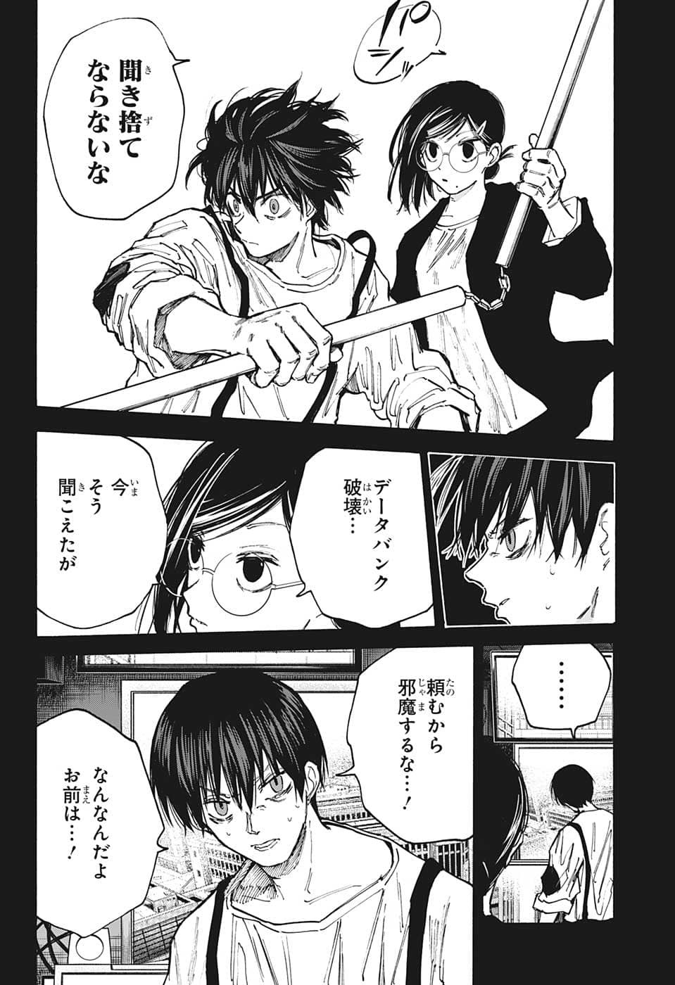 サカモトデイズ Chap 88 - Next Chap 89