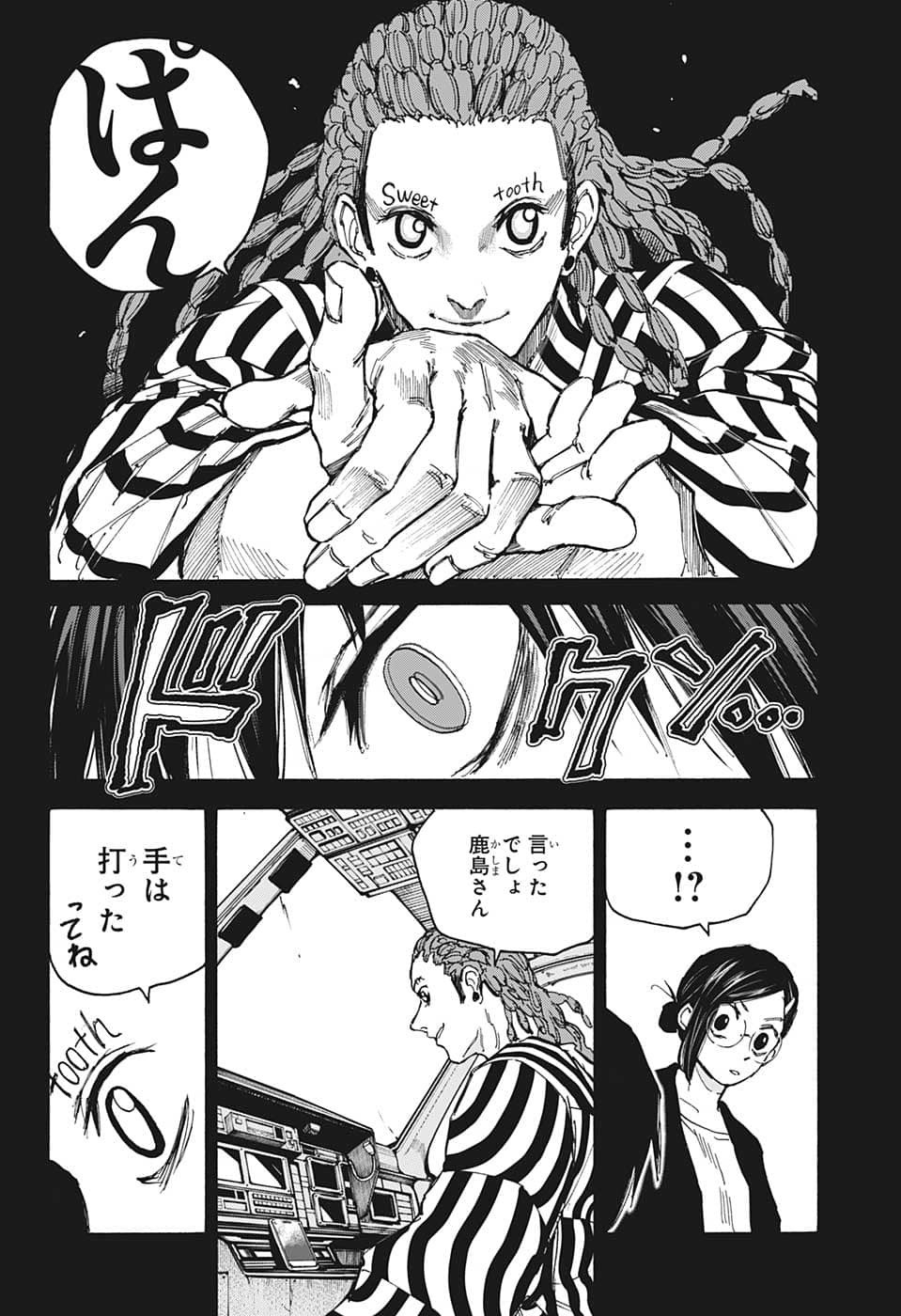 サカモトデイズ Chap 88 - Next Chap 89