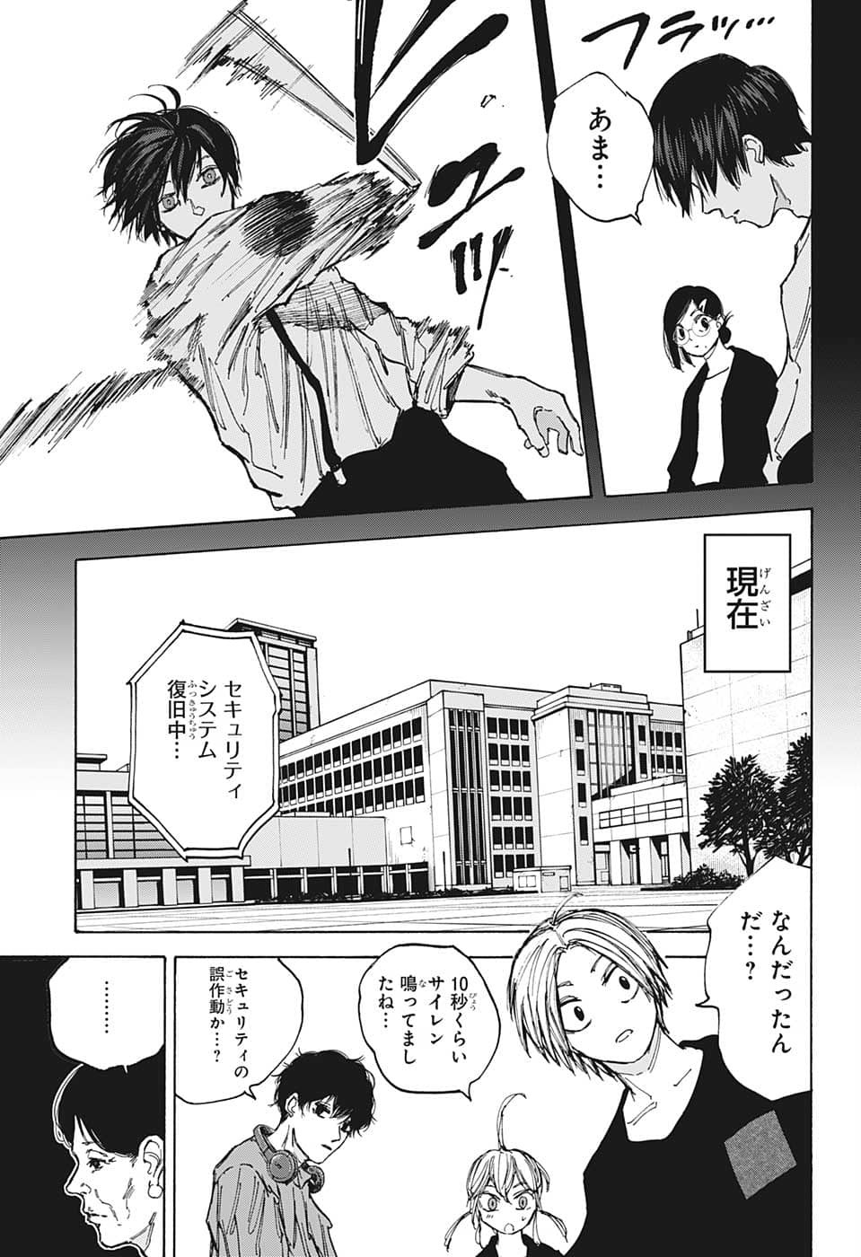 サカモトデイズ Chap 88 - Next Chap 89