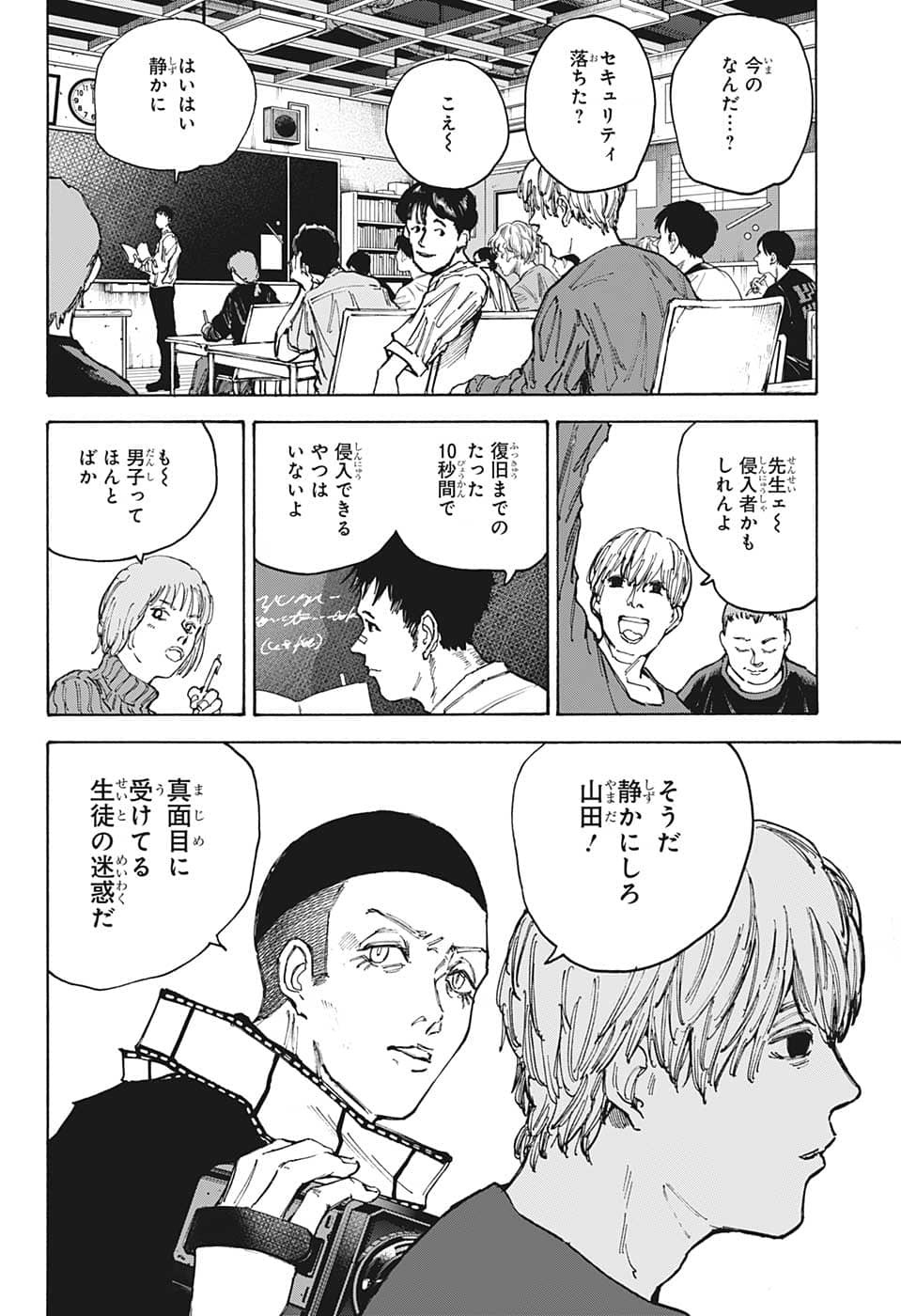 サカモトデイズ Chap 88 - Next Chap 89