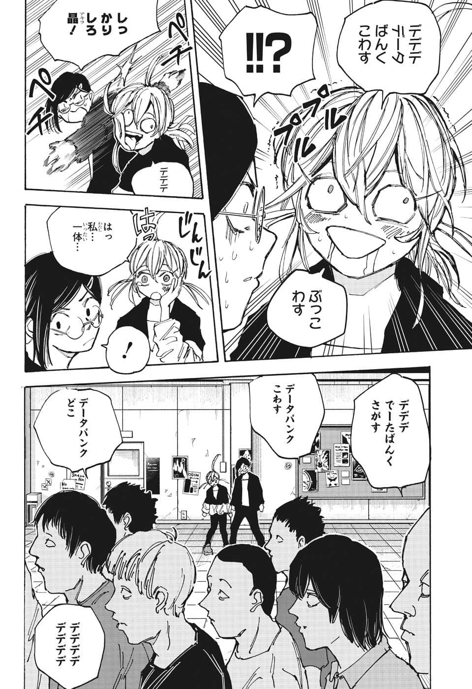 サカモトデイズ Chap 89 - Next Chap 90