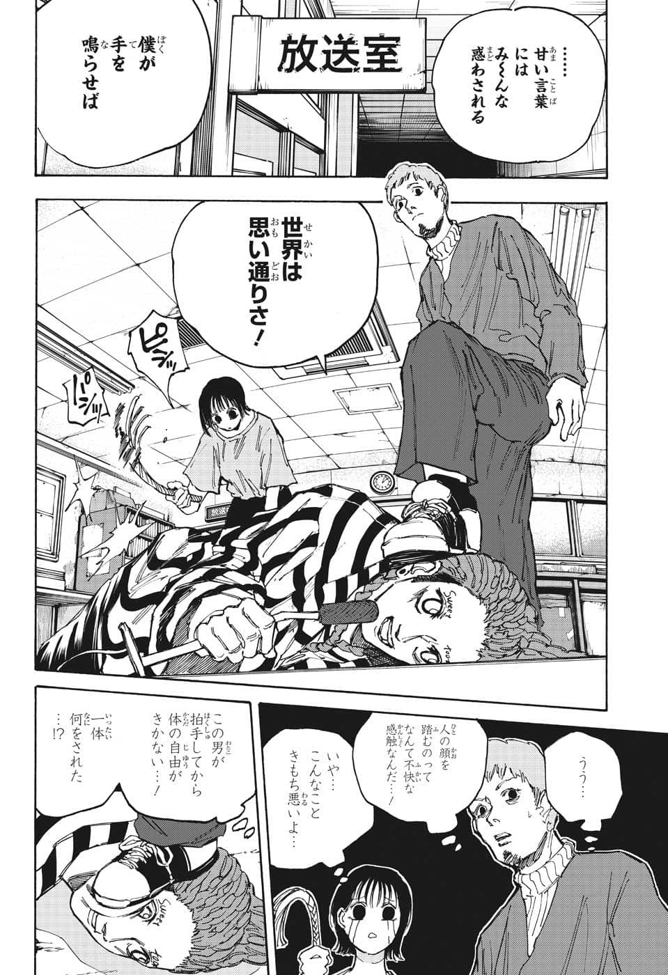 サカモトデイズ Chap 89 - Next Chap 90