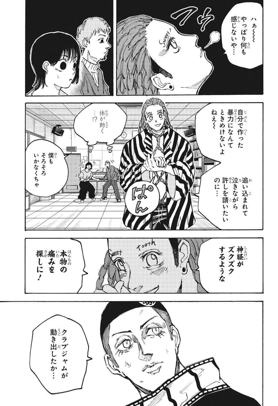 サカモトデイズ Chap 89 - Next Chap 90