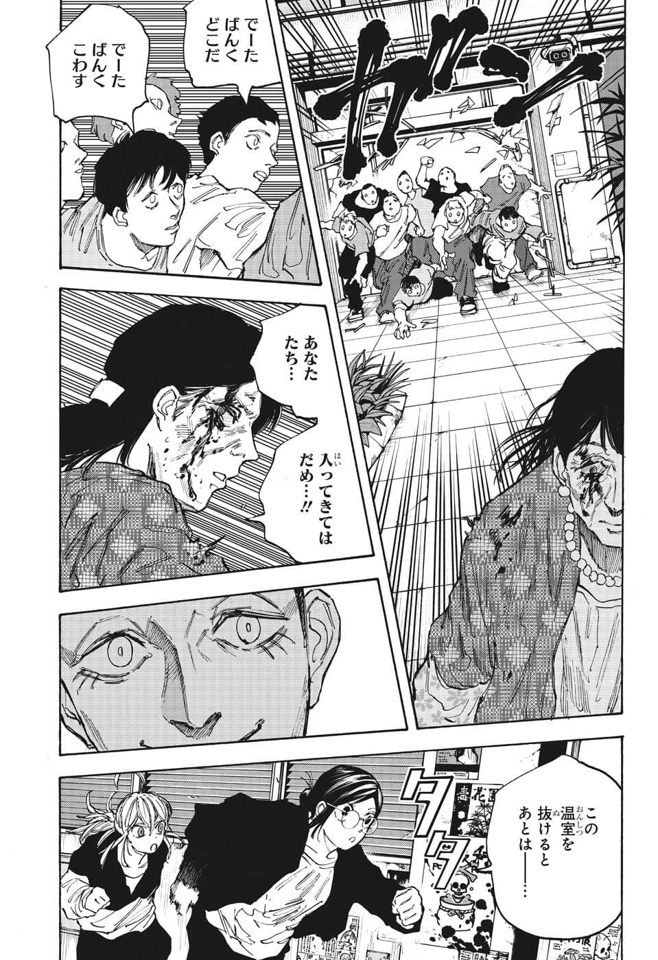 サカモトデイズ Chap 89 - Next Chap 90
