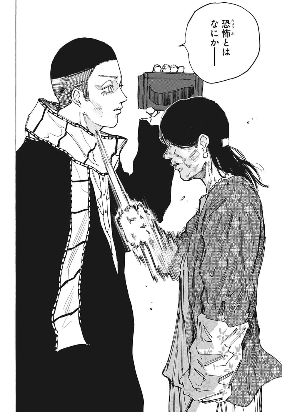 サカモトデイズ Chap 89 - Next Chap 90